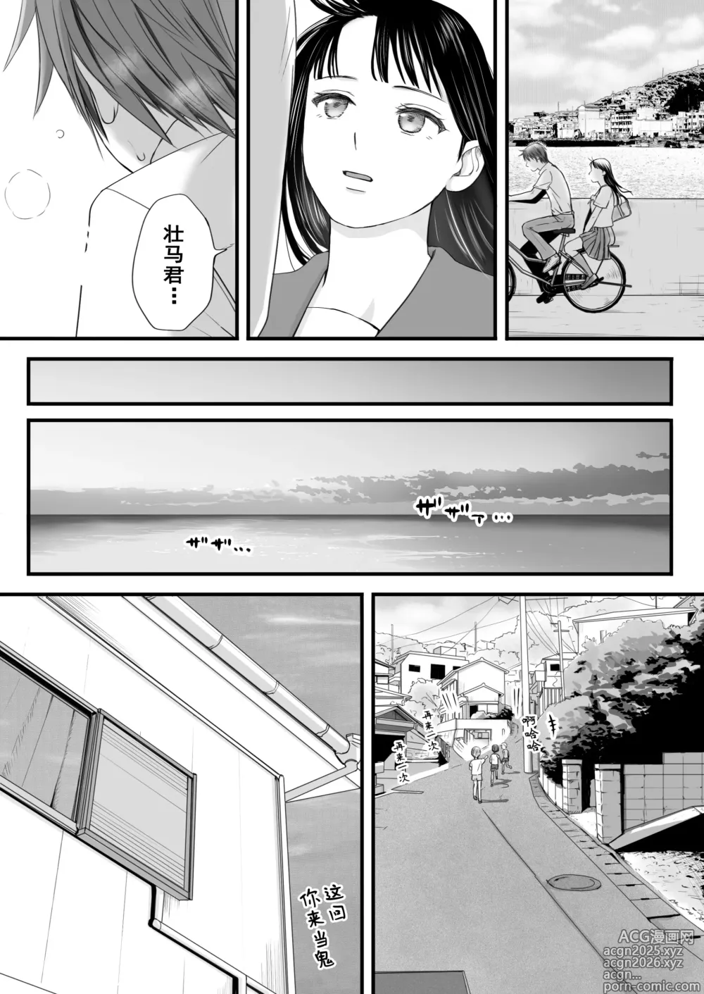 Page 80 of doujinshi Muboubi Datta Koro Katainaka de Hissori to Hajimatta Bukiyou na Sex.