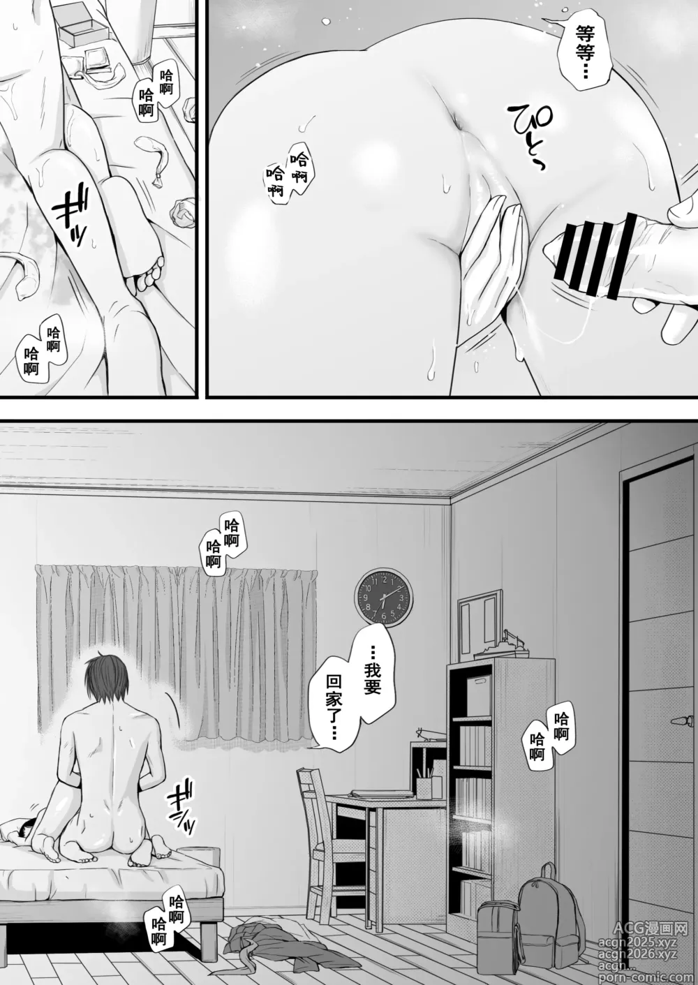 Page 84 of doujinshi Muboubi Datta Koro Katainaka de Hissori to Hajimatta Bukiyou na Sex.