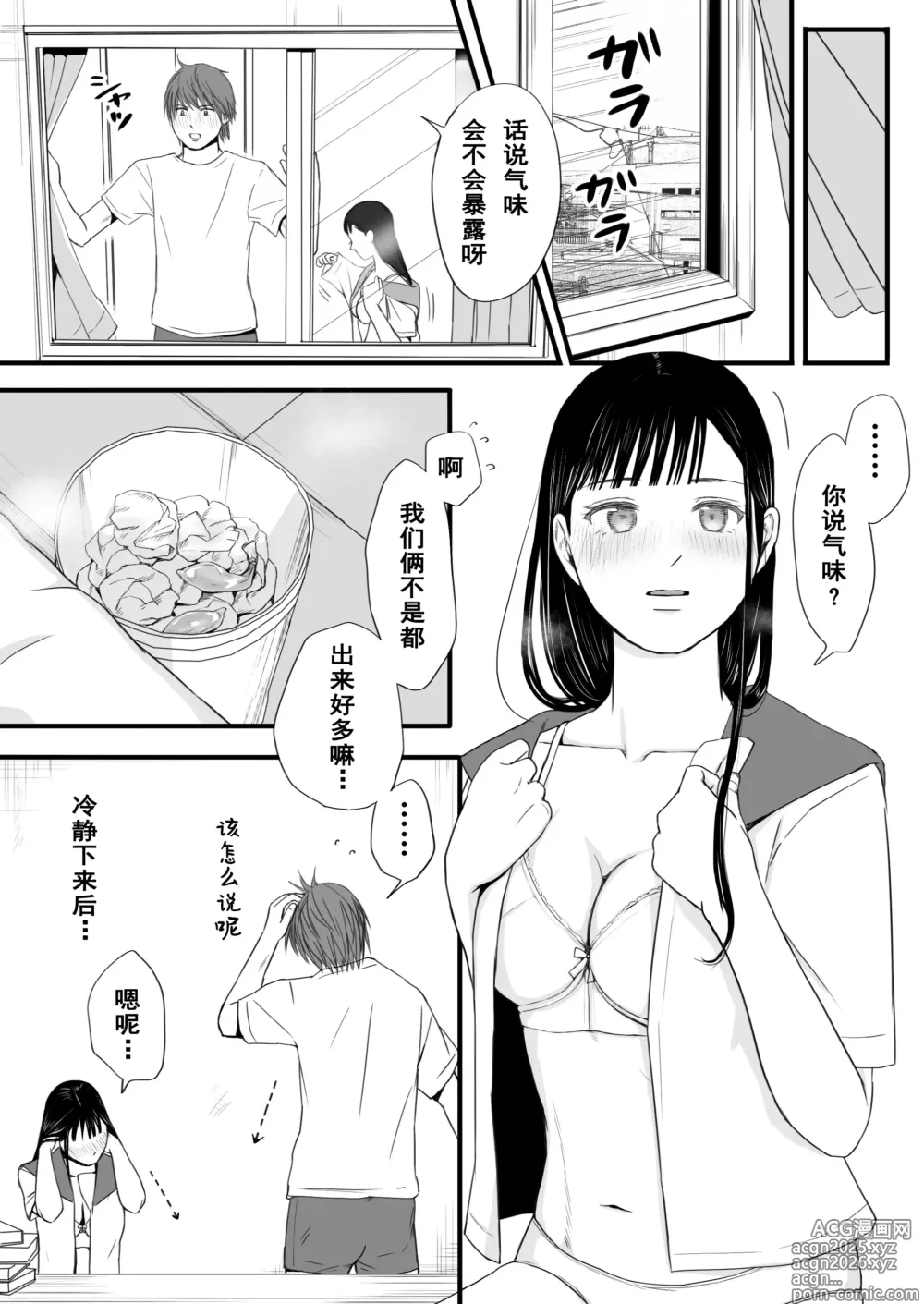 Page 87 of doujinshi Muboubi Datta Koro Katainaka de Hissori to Hajimatta Bukiyou na Sex.