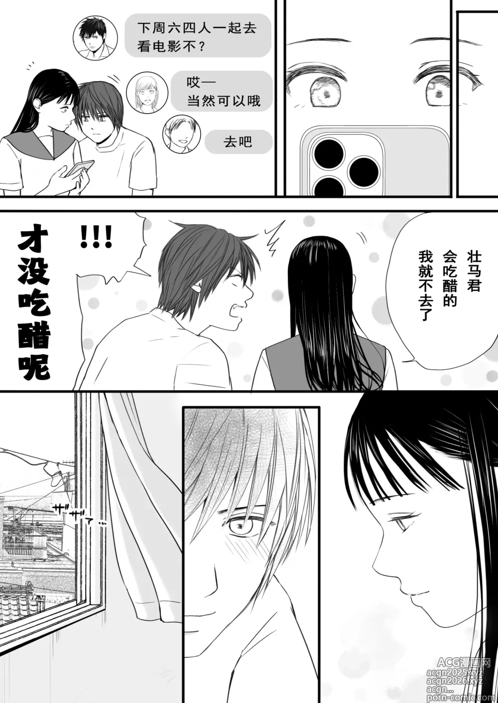 Page 89 of doujinshi Muboubi Datta Koro Katainaka de Hissori to Hajimatta Bukiyou na Sex.