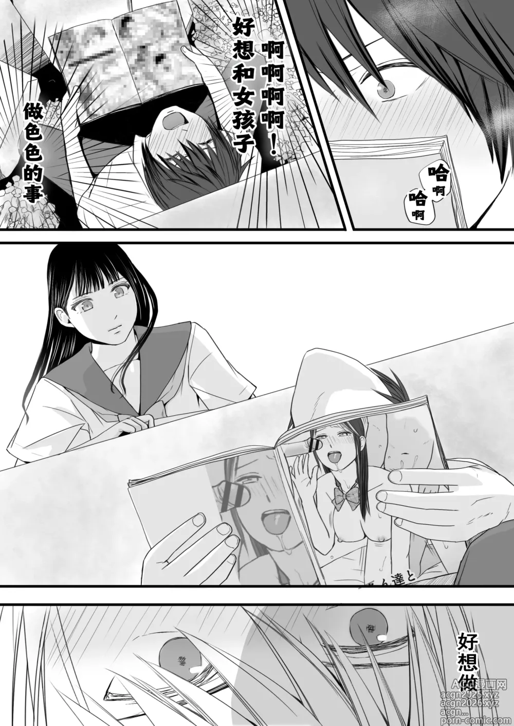 Page 10 of doujinshi Muboubi Datta Koro Katainaka de Hissori to Hajimatta Bukiyou na Sex.