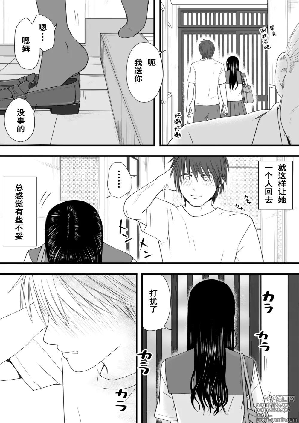 Page 91 of doujinshi Muboubi Datta Koro Katainaka de Hissori to Hajimatta Bukiyou na Sex.