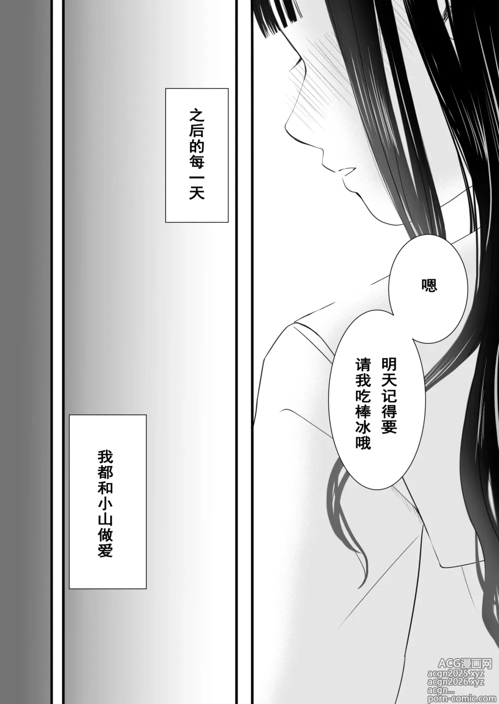 Page 93 of doujinshi Muboubi Datta Koro Katainaka de Hissori to Hajimatta Bukiyou na Sex.