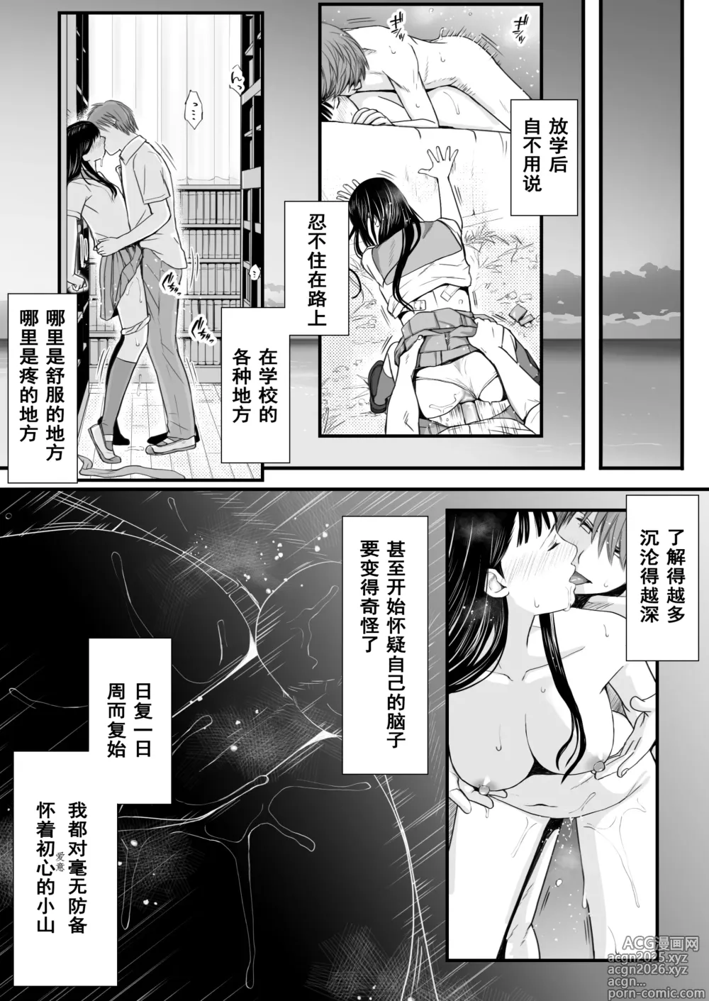 Page 94 of doujinshi Muboubi Datta Koro Katainaka de Hissori to Hajimatta Bukiyou na Sex.