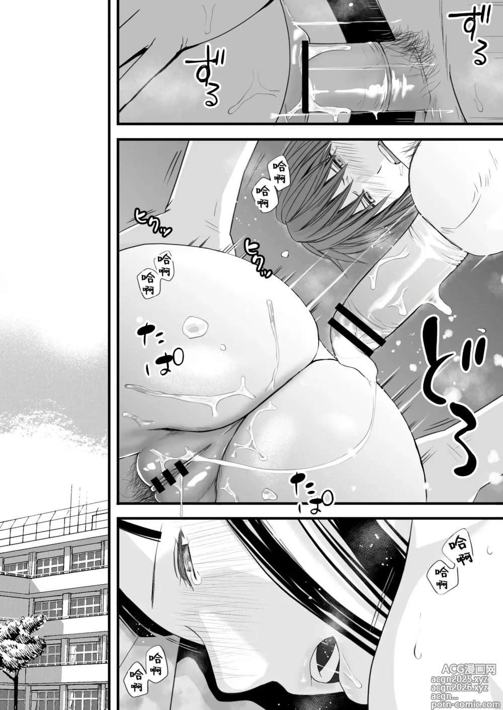 Page 96 of doujinshi Muboubi Datta Koro Katainaka de Hissori to Hajimatta Bukiyou na Sex.