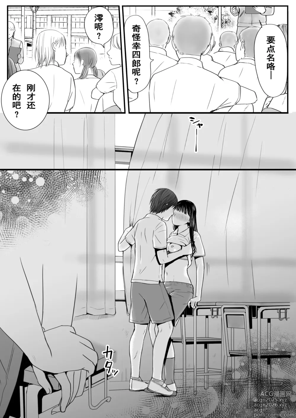 Page 97 of doujinshi Muboubi Datta Koro Katainaka de Hissori to Hajimatta Bukiyou na Sex.