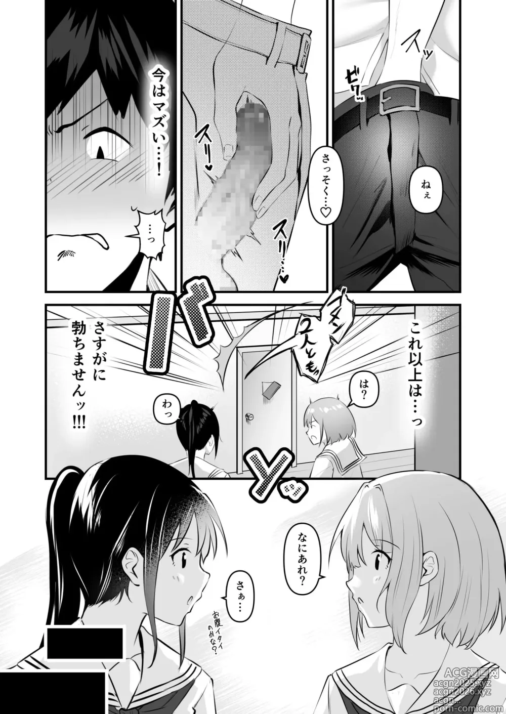 Page 109 of manga Ore no Nee-chan wa Uchuu de Ichiban Erokawaii  - My sister is the sexiest and cutest in the universe. 1-4