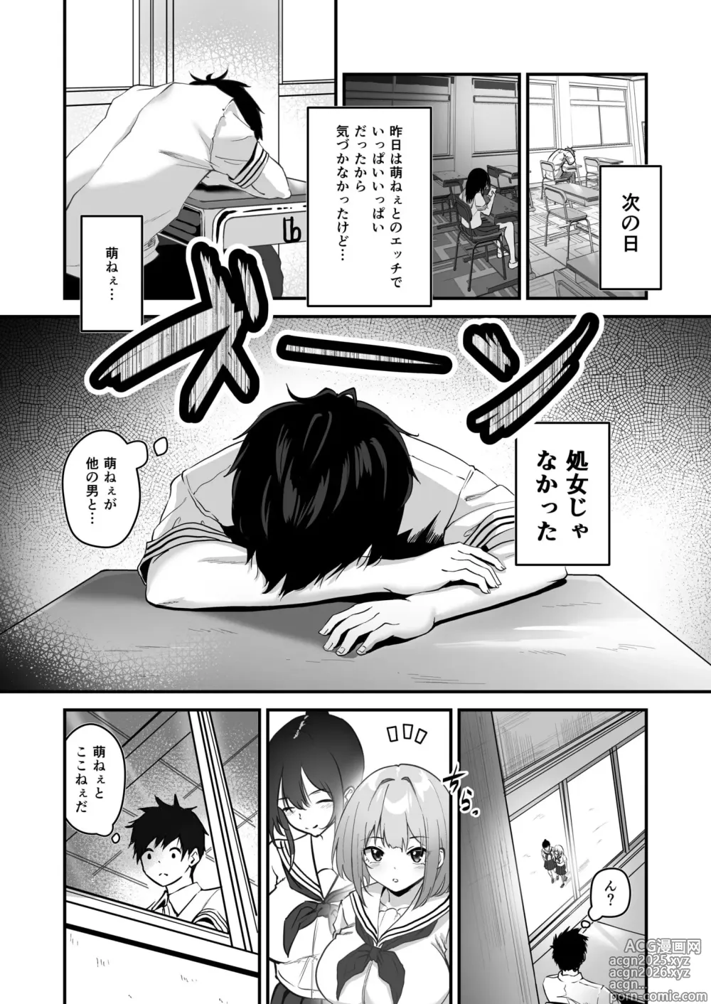Page 20 of manga Ore no Nee-chan wa Uchuu de Ichiban Erokawaii  - My sister is the sexiest and cutest in the universe. 1-4