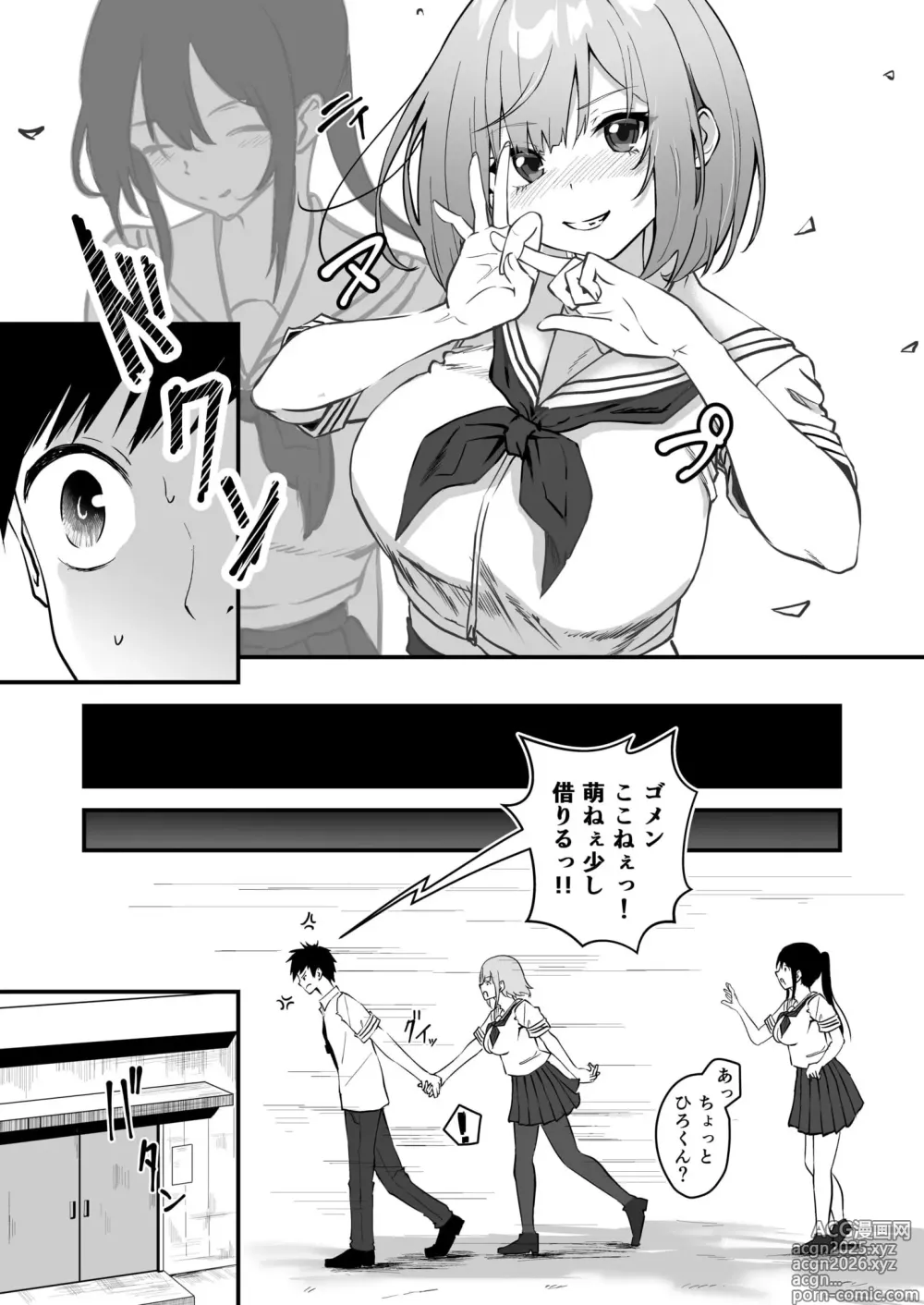Page 21 of manga Ore no Nee-chan wa Uchuu de Ichiban Erokawaii  - My sister is the sexiest and cutest in the universe. 1-4