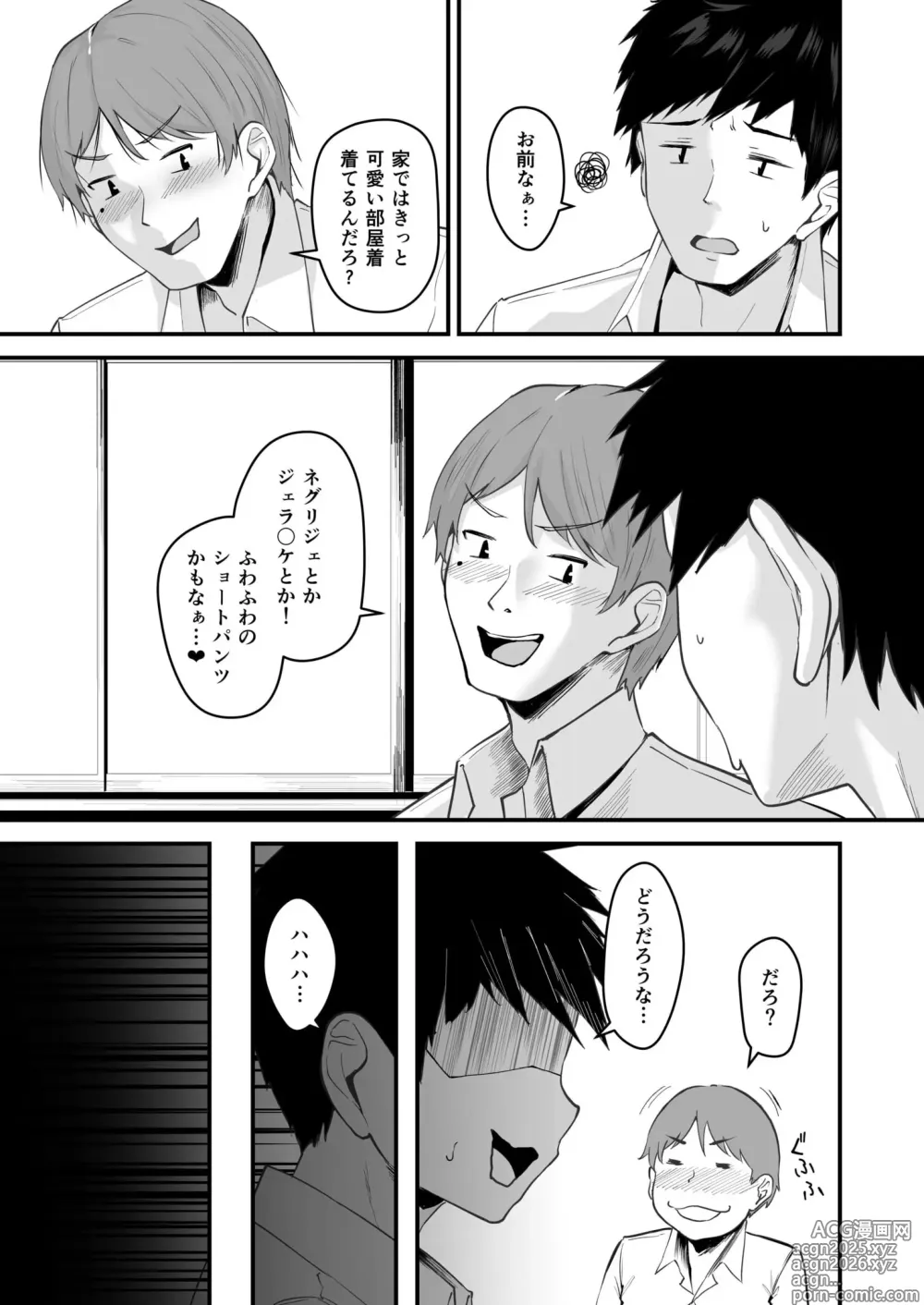 Page 5 of manga Ore no Nee-chan wa Uchuu de Ichiban Erokawaii  - My sister is the sexiest and cutest in the universe. 1-4