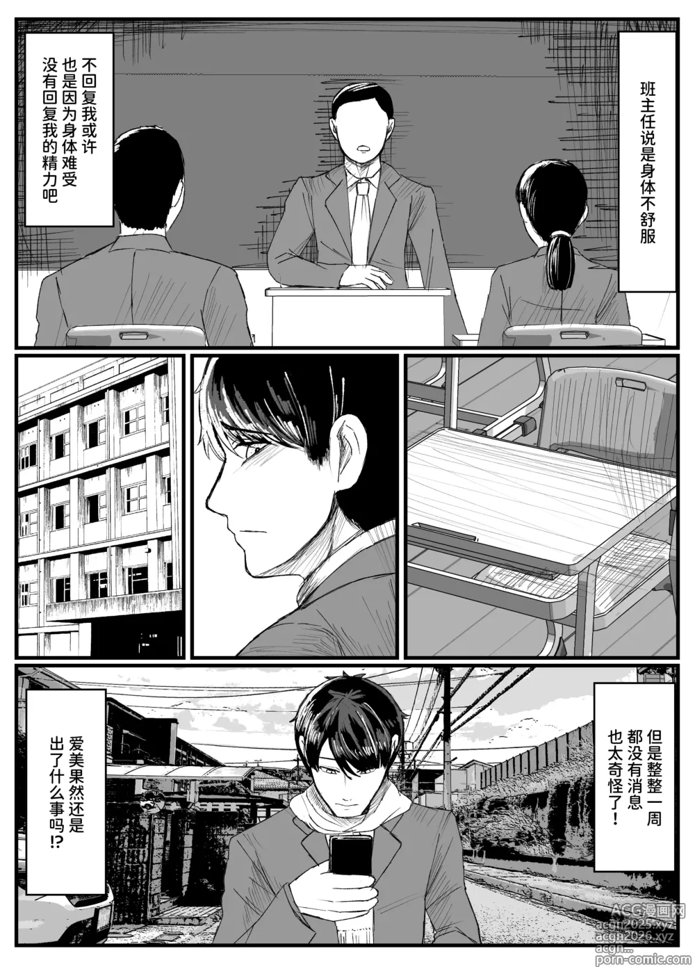 Page 7 of doujinshi ネトラレバエ5 ~陽キャ彼女のSNS寝取られ記録~
