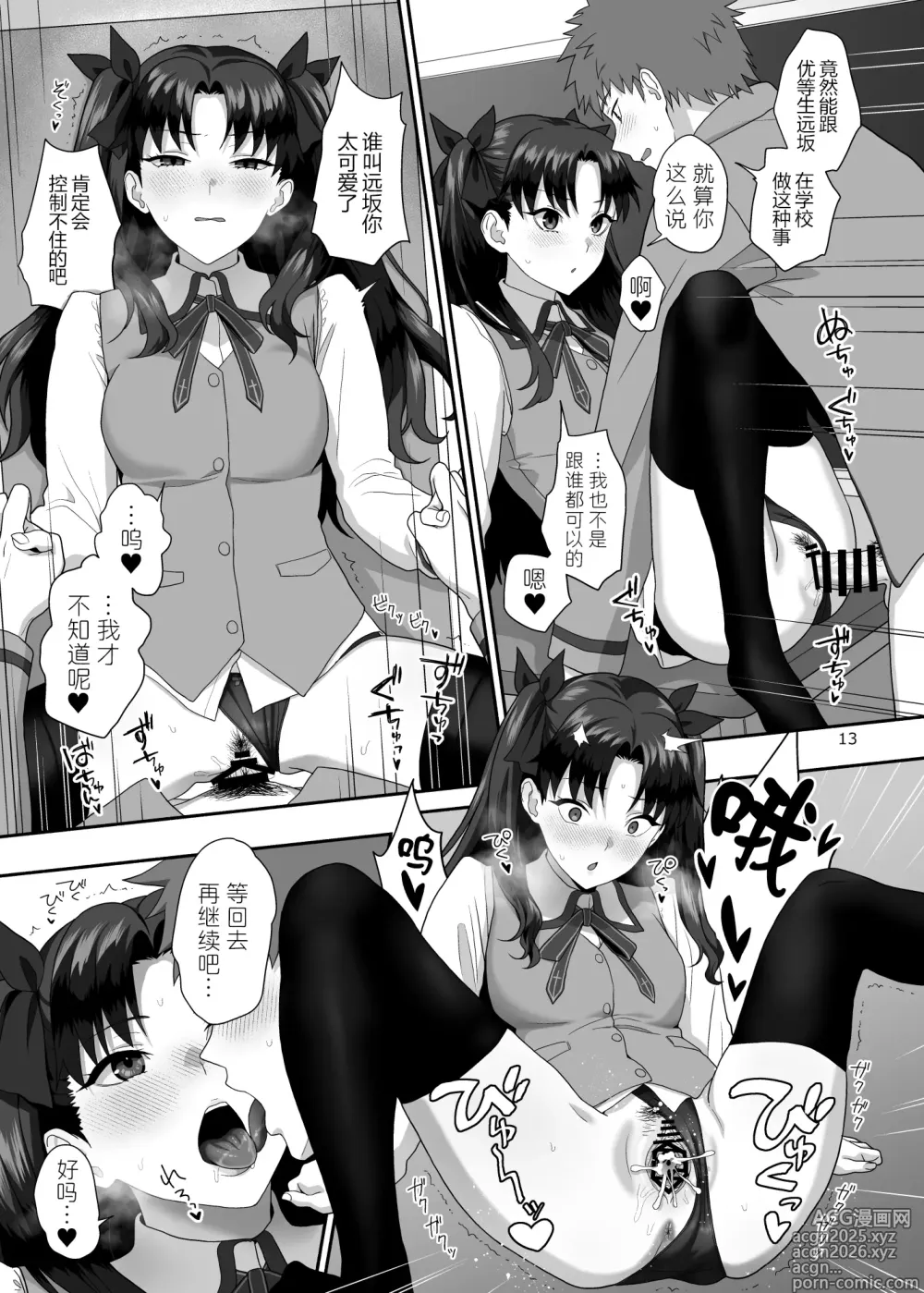 Page 13 of doujinshi HEAVEN CAN WAIT