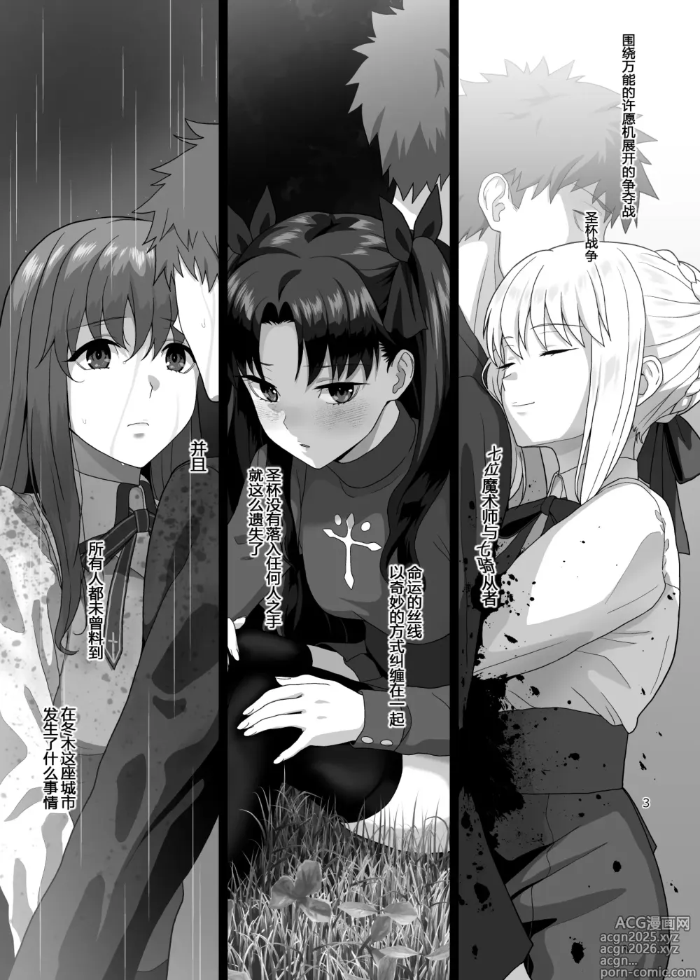 Page 3 of doujinshi HEAVEN CAN WAIT