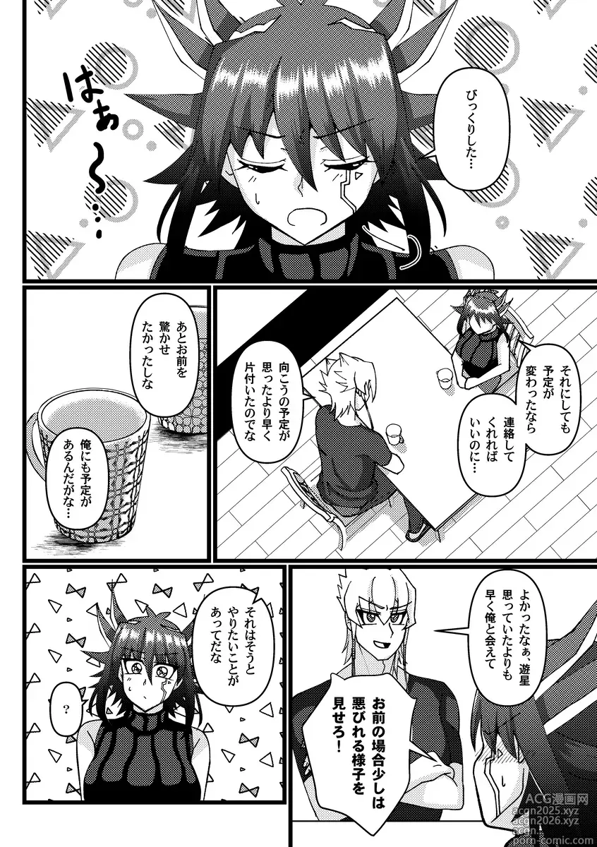Page 2 of doujinshi 3/ 16 Ore Tan shinkan sanpuru