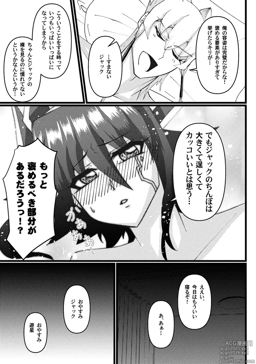 Page 3 of doujinshi 3/ 16 Ore Tan shinkan sanpuru