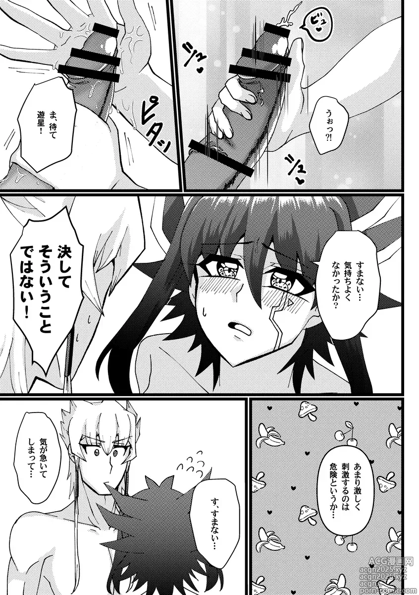 Page 5 of doujinshi 3/ 16 Ore Tan shinkan sanpuru