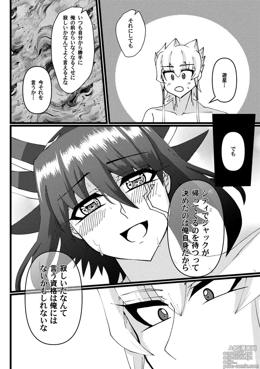 Page 6 of doujinshi 3/ 16 Ore Tan shinkan sanpuru