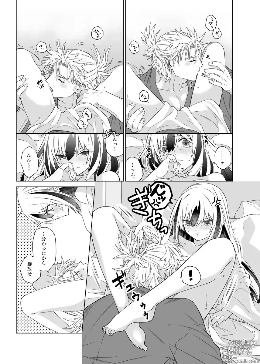 Page 19 of doujinshi Kahō wa hippare[ fate grand order )