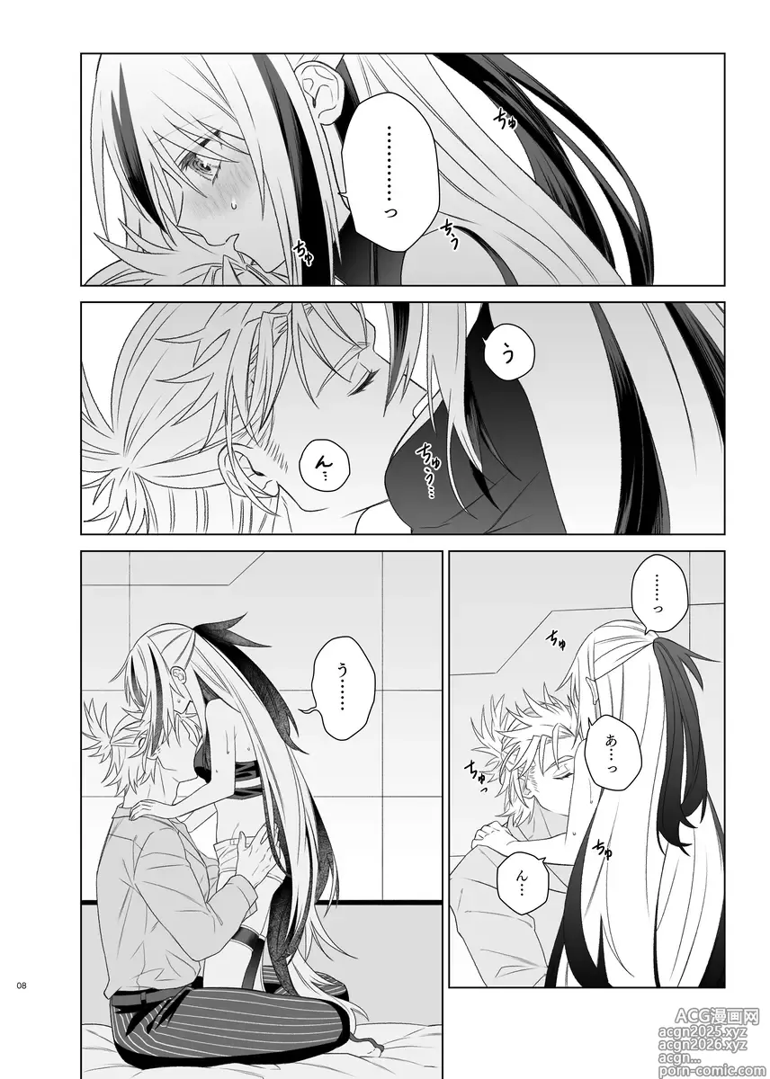 Page 5 of doujinshi Kahō wa hippare[ fate grand order )