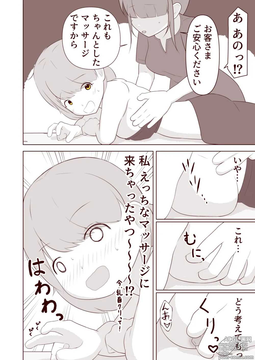 Page 5 of doujinshi ashi no ura o kusuguri korogasa retai!
