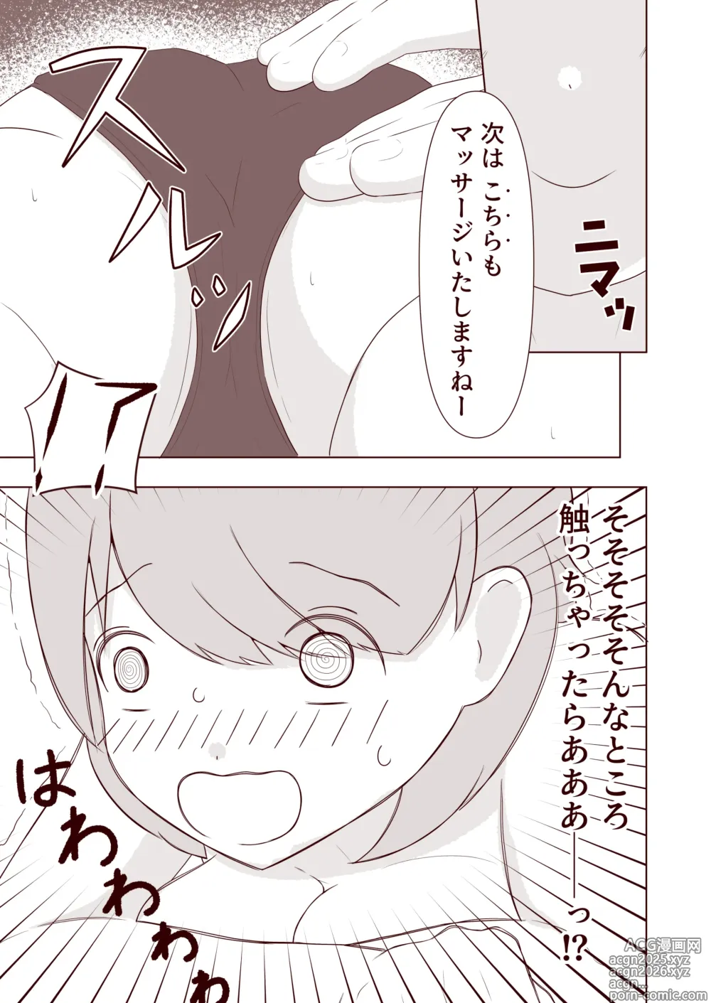 Page 6 of doujinshi ashi no ura o kusuguri korogasa retai!