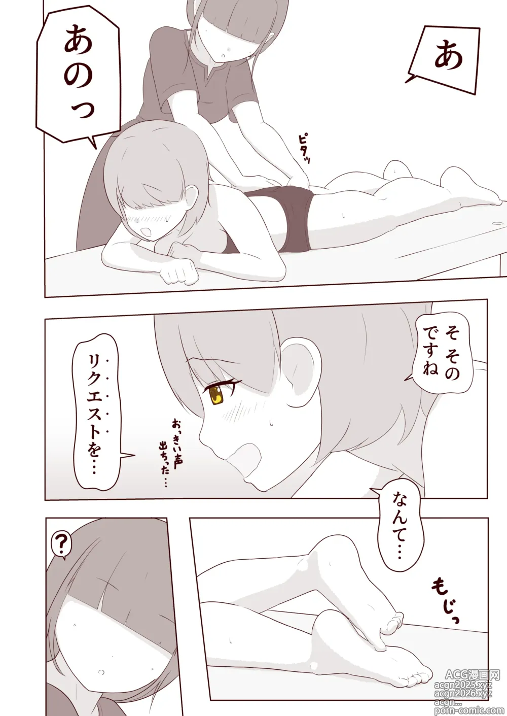 Page 9 of doujinshi ashi no ura o kusuguri korogasa retai!