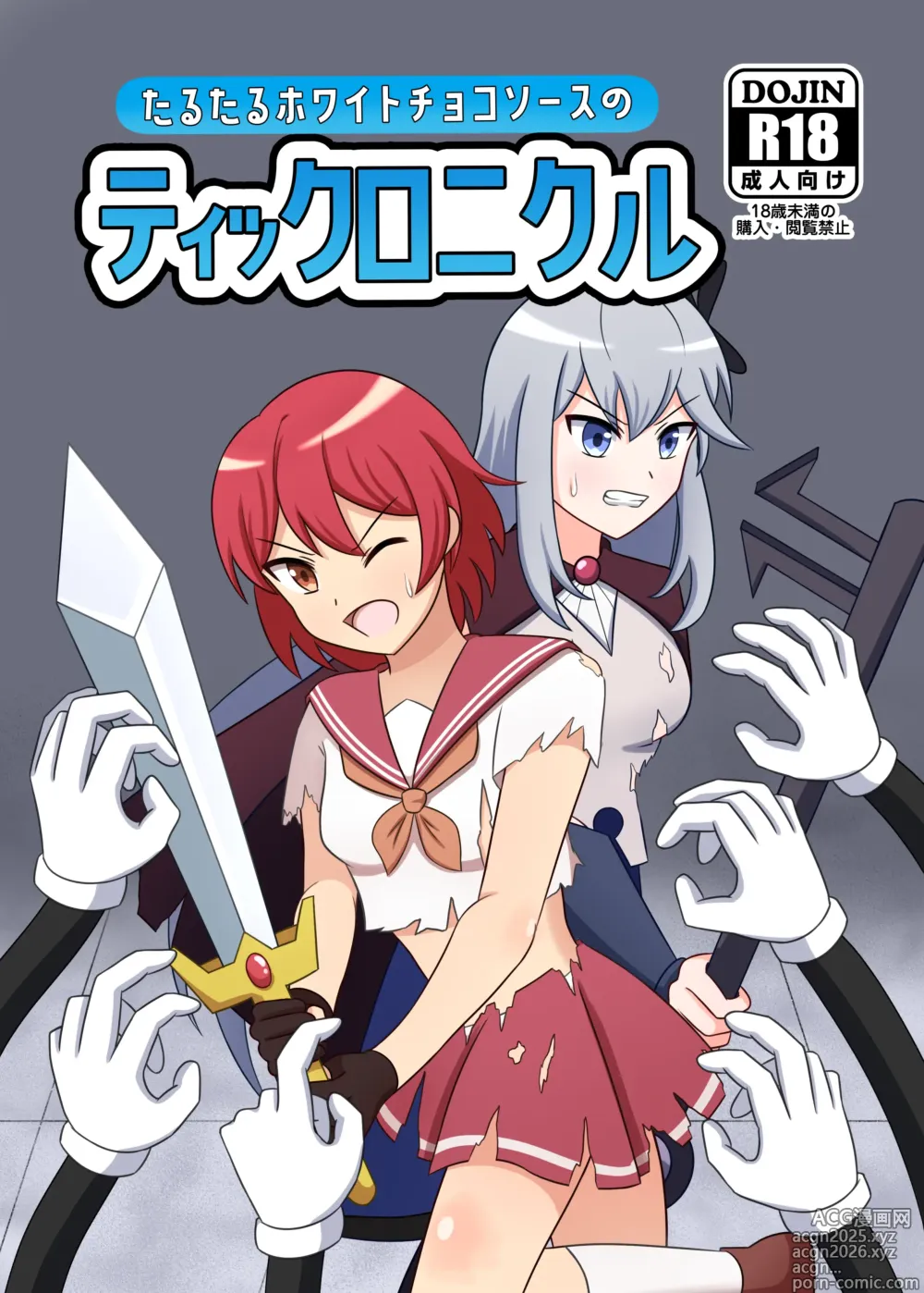 Page 1 of doujinshi tarutaru howaitochokosousu no tikkuronikuru