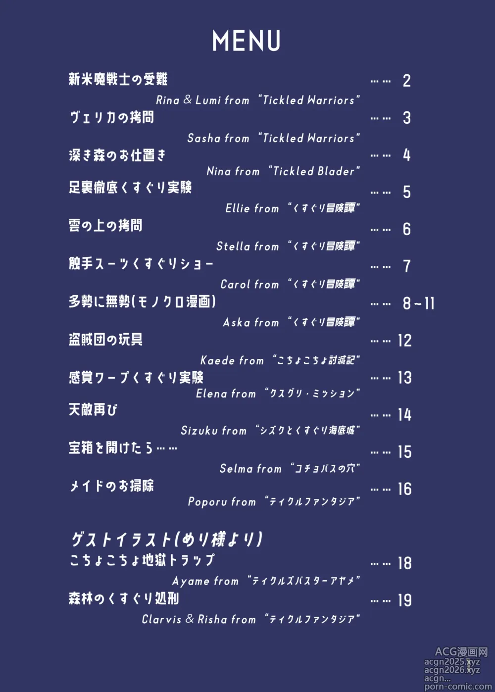 Page 2 of doujinshi tarutaru howaitochokosousu no tikkuronikuru