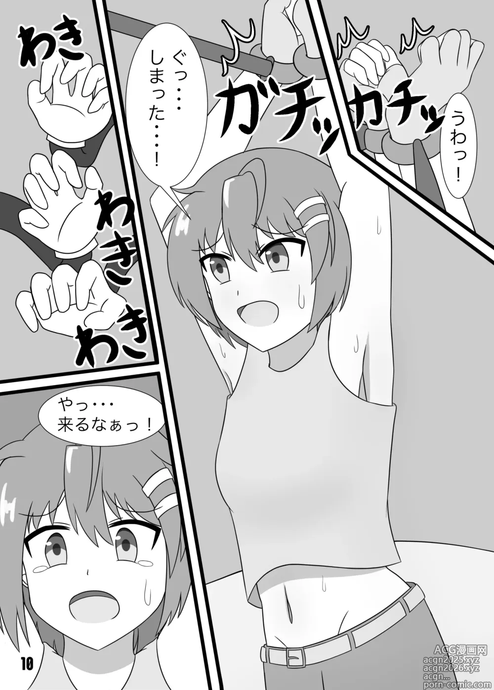 Page 11 of doujinshi tarutaru howaitochokosousu no tikkuronikuru