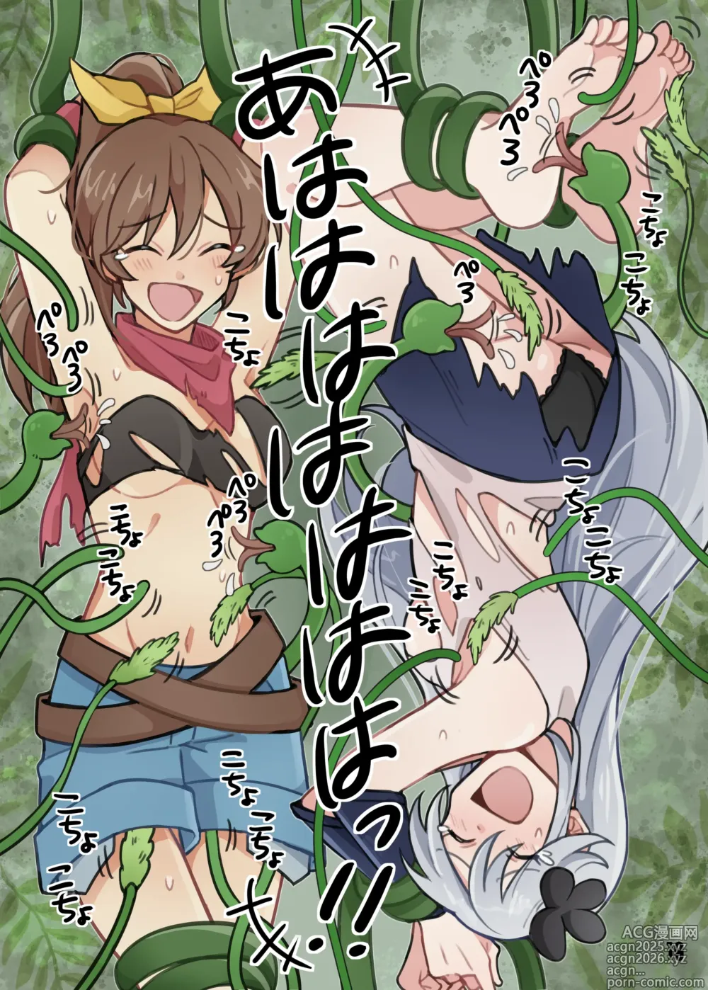 Page 20 of doujinshi tarutaru howaitochokosousu no tikkuronikuru