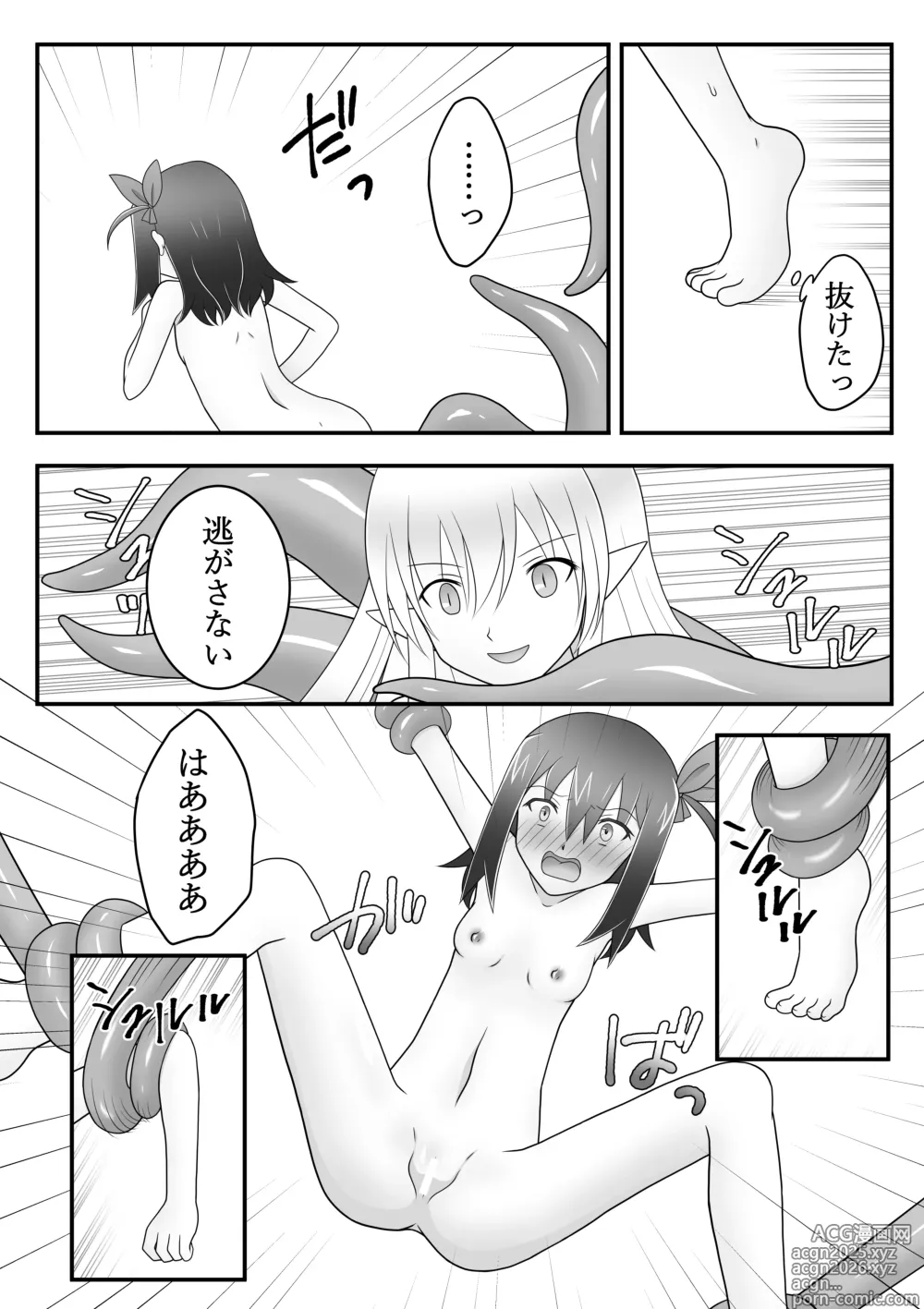 Page 11 of doujinshi Kunoichi asobi