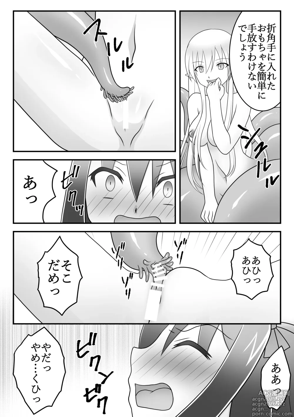 Page 12 of doujinshi Kunoichi asobi