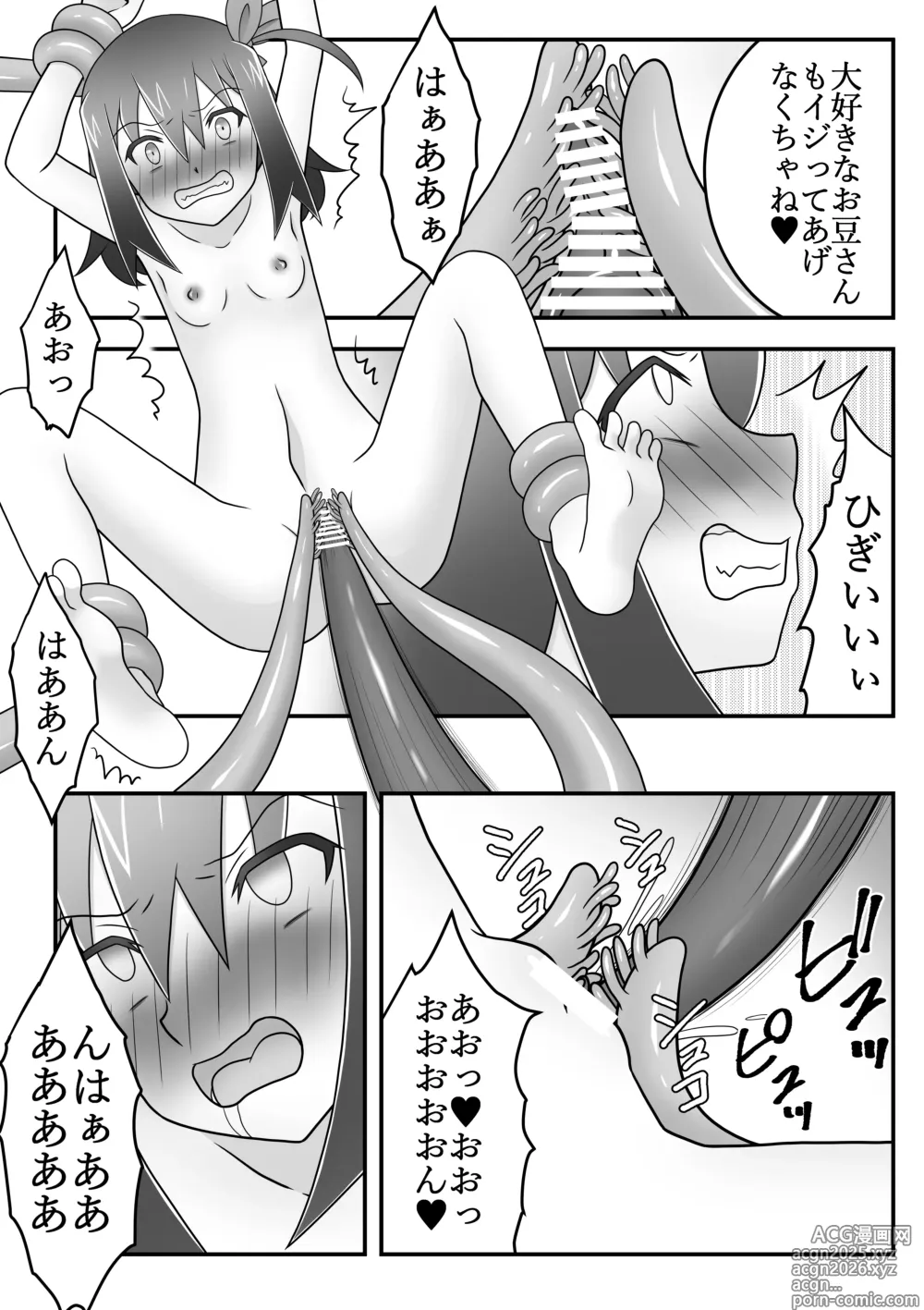 Page 21 of doujinshi Kunoichi asobi