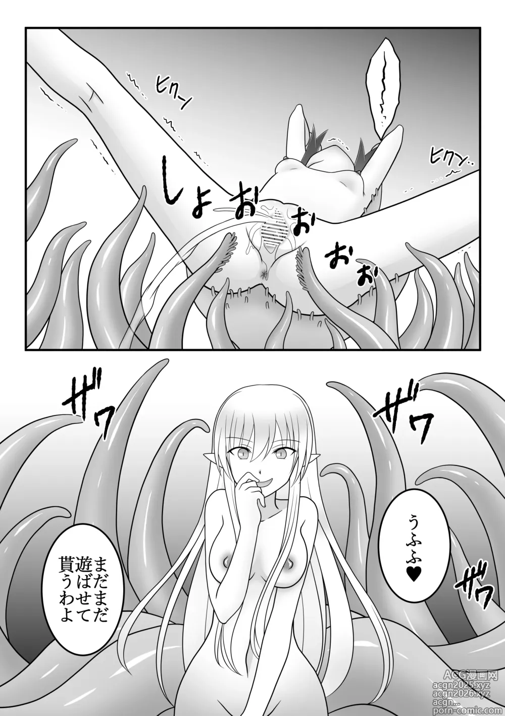 Page 27 of doujinshi Kunoichi asobi