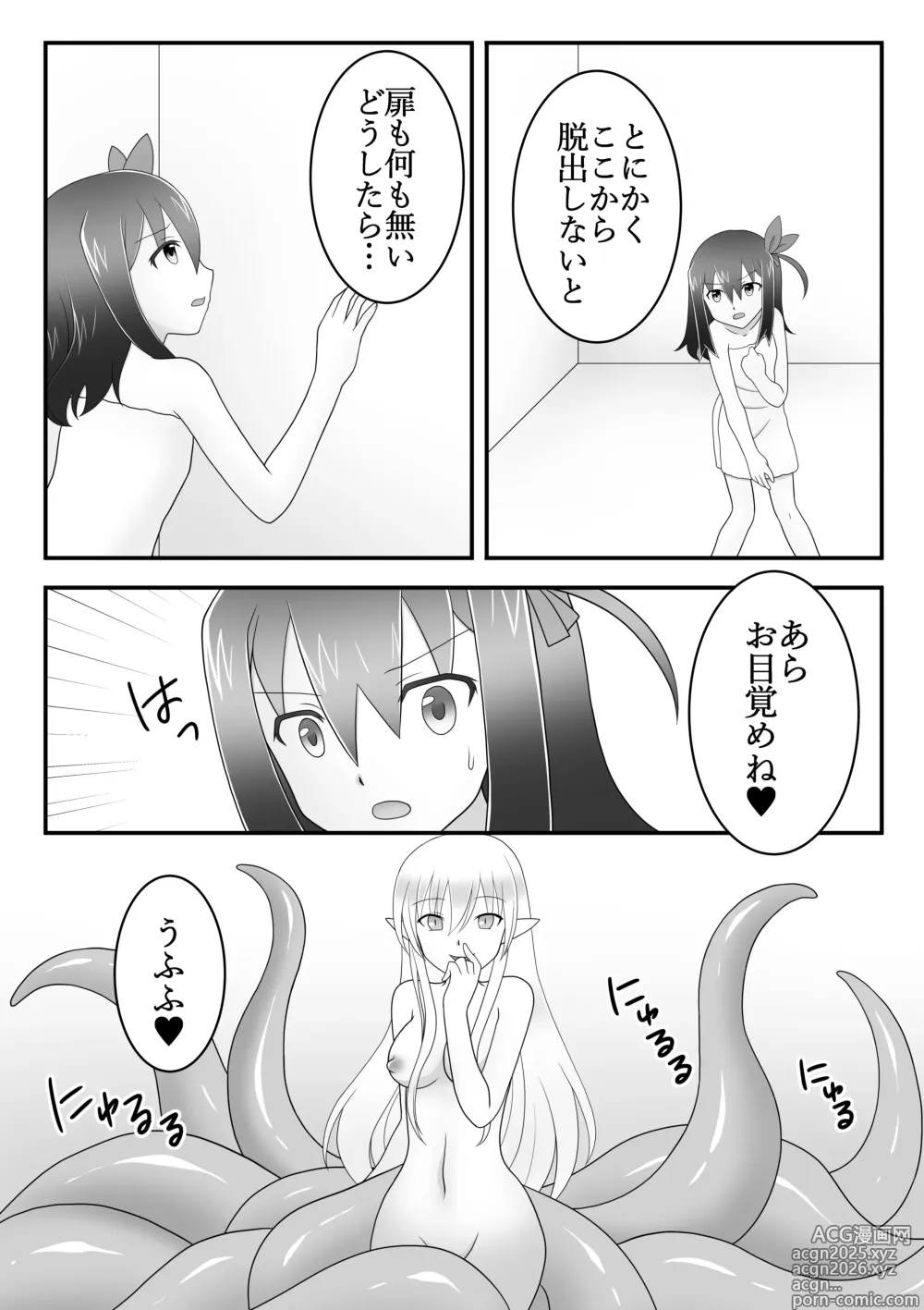 Page 4 of doujinshi Kunoichi asobi