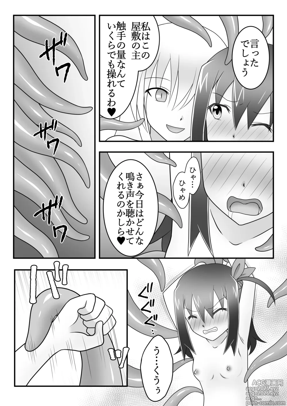 Page 10 of doujinshi Kunoichi asobi