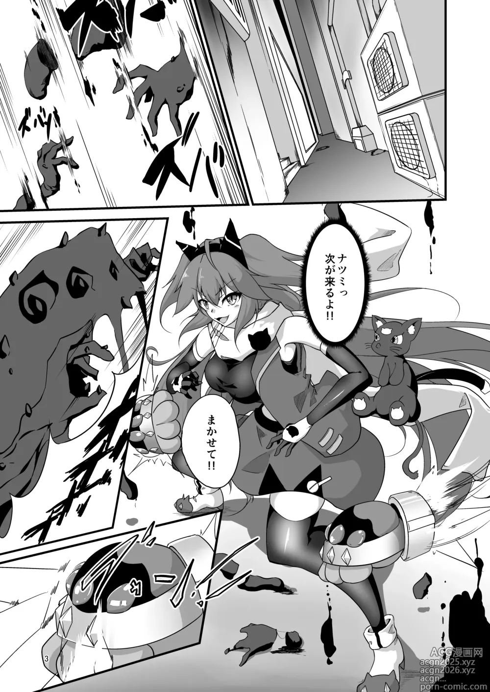 Page 2 of doujinshi Masou Shoujo Natsumi Haiboku no Kusuguri Jigoku