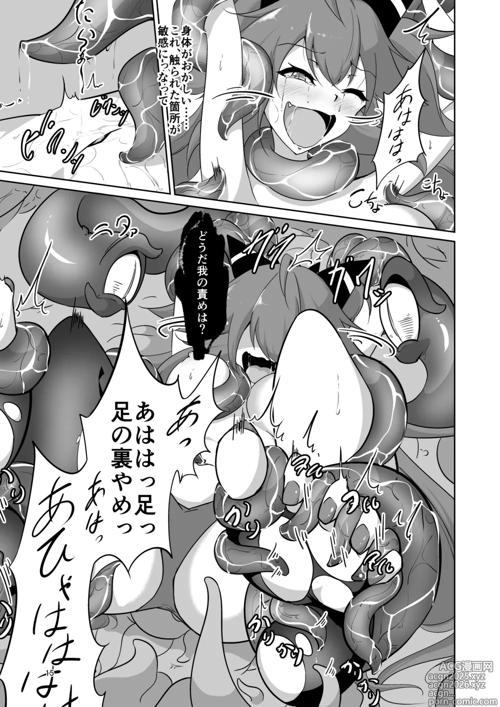 Page 14 of doujinshi Masou Shoujo Natsumi Haiboku no Kusuguri Jigoku
