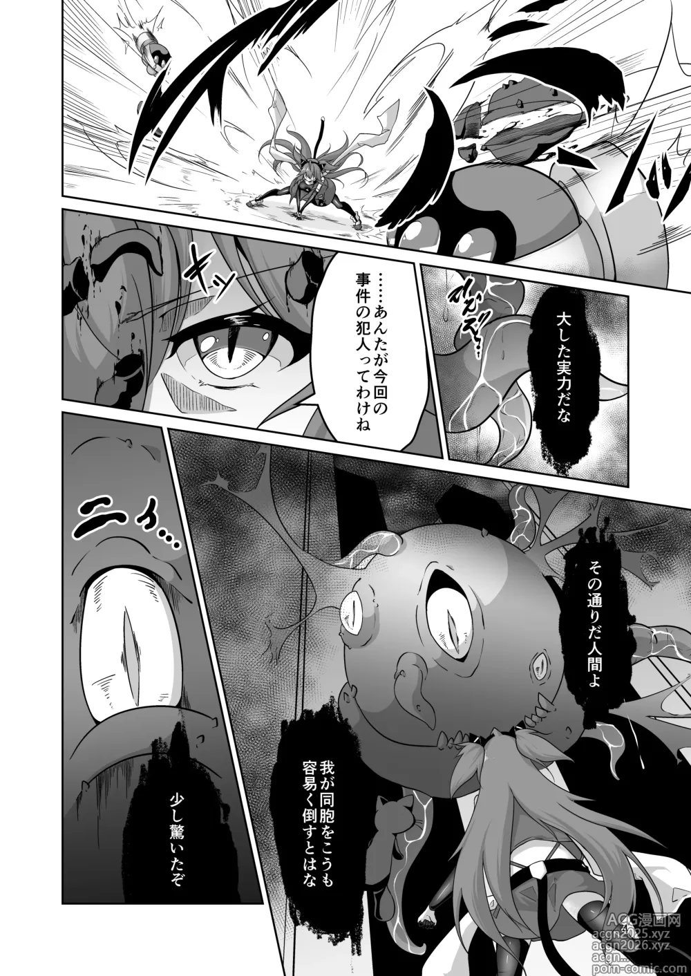 Page 3 of doujinshi Masou Shoujo Natsumi Haiboku no Kusuguri Jigoku