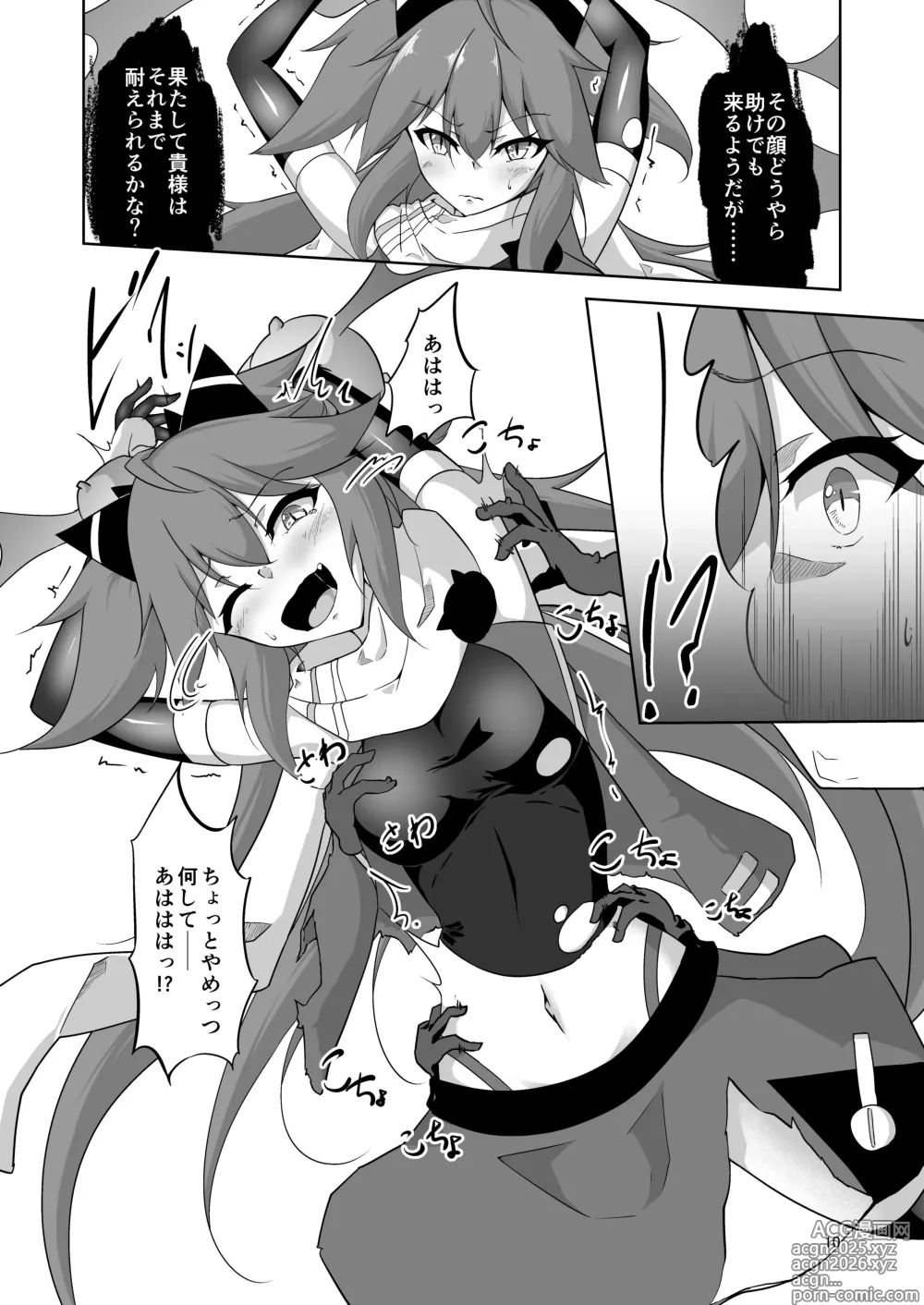 Page 9 of doujinshi Masou Shoujo Natsumi Haiboku no Kusuguri Jigoku