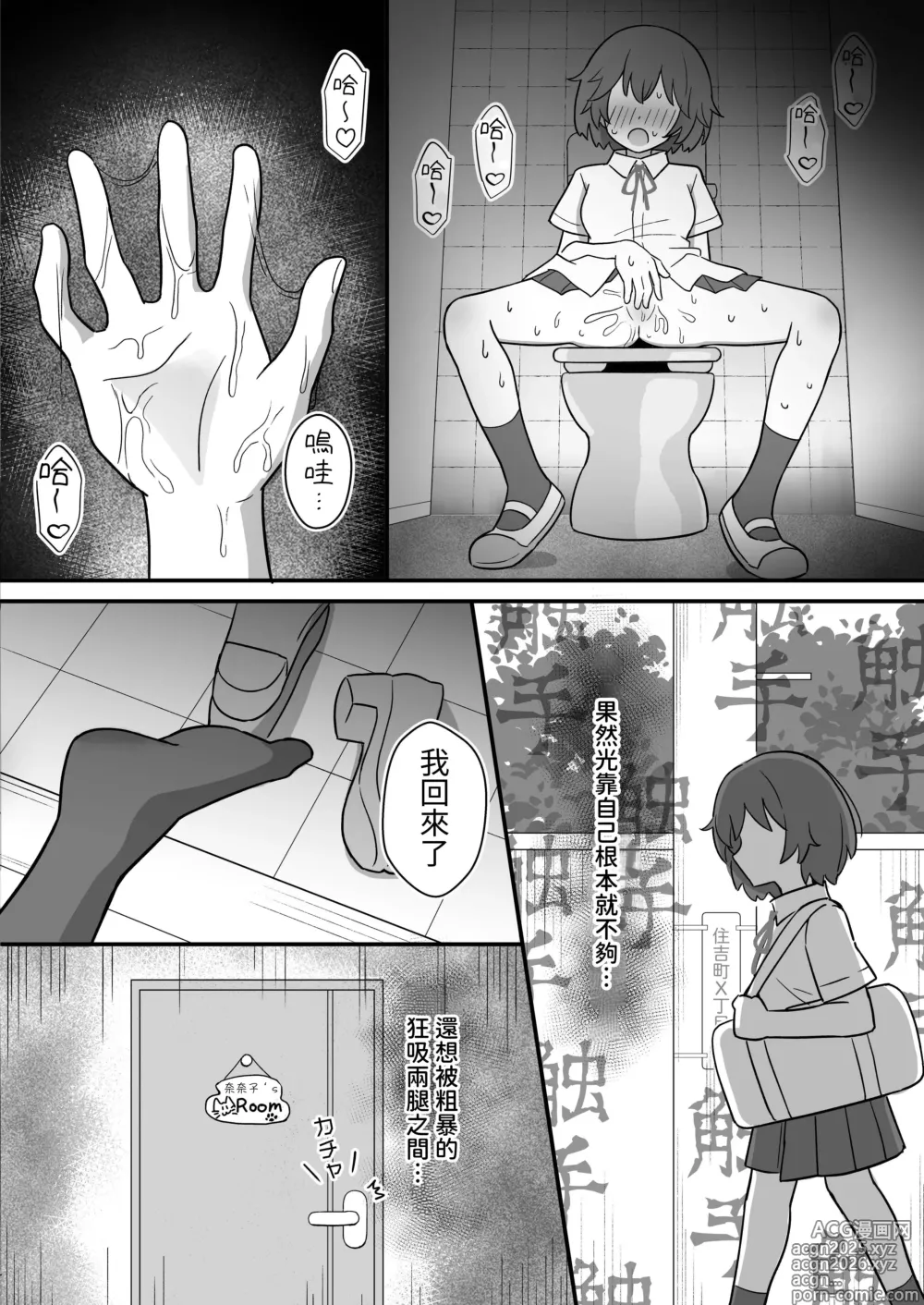 Page 13 of doujinshi 出来心で始めた触手オ⚫︎ニーが気持ち良すぎて止められません!