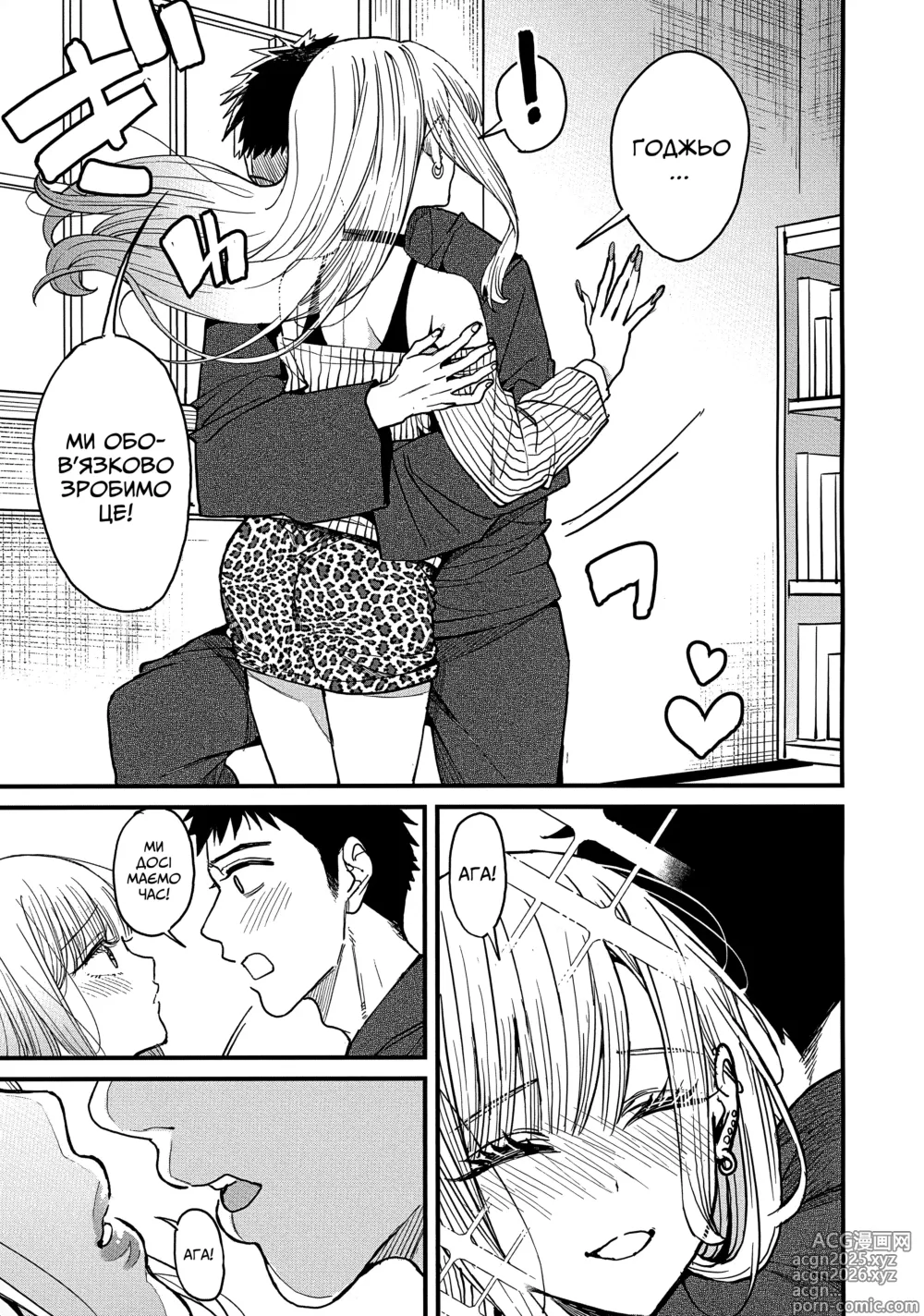 Page 14 of doujinshi Любов