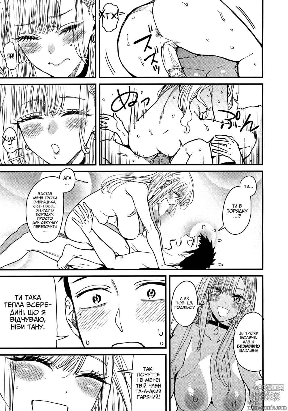 Page 28 of doujinshi Любов