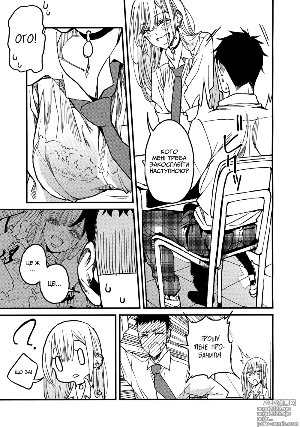 Page 4 of doujinshi Любов