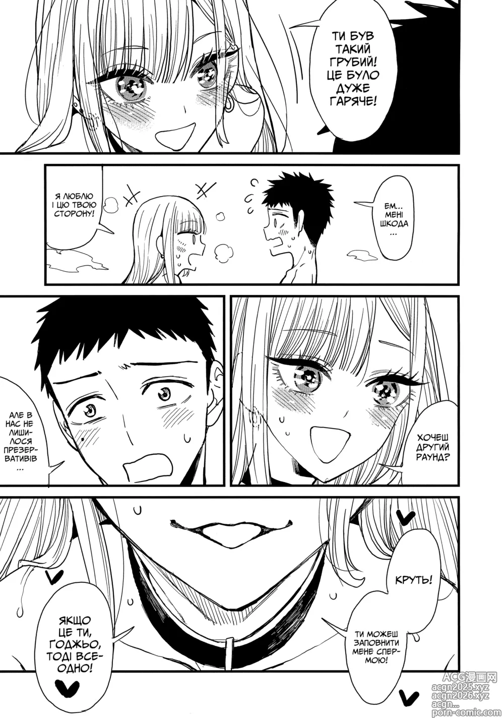 Page 34 of doujinshi Любов