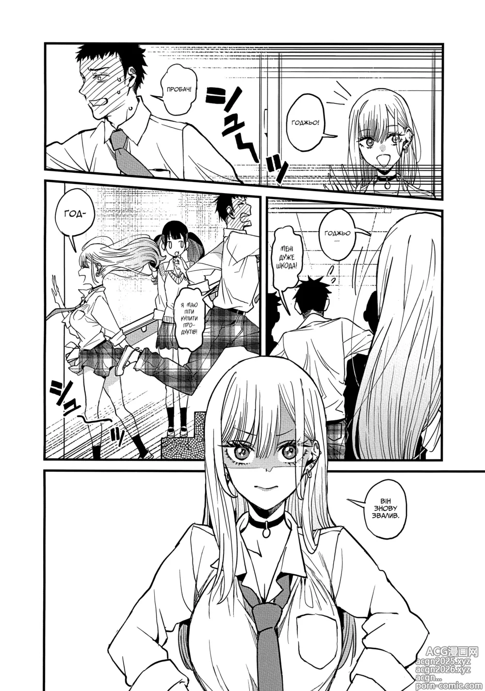 Page 5 of doujinshi Любов