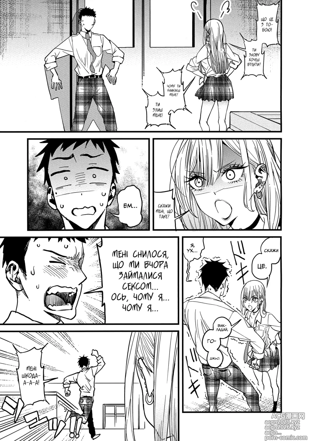 Page 6 of doujinshi Любов