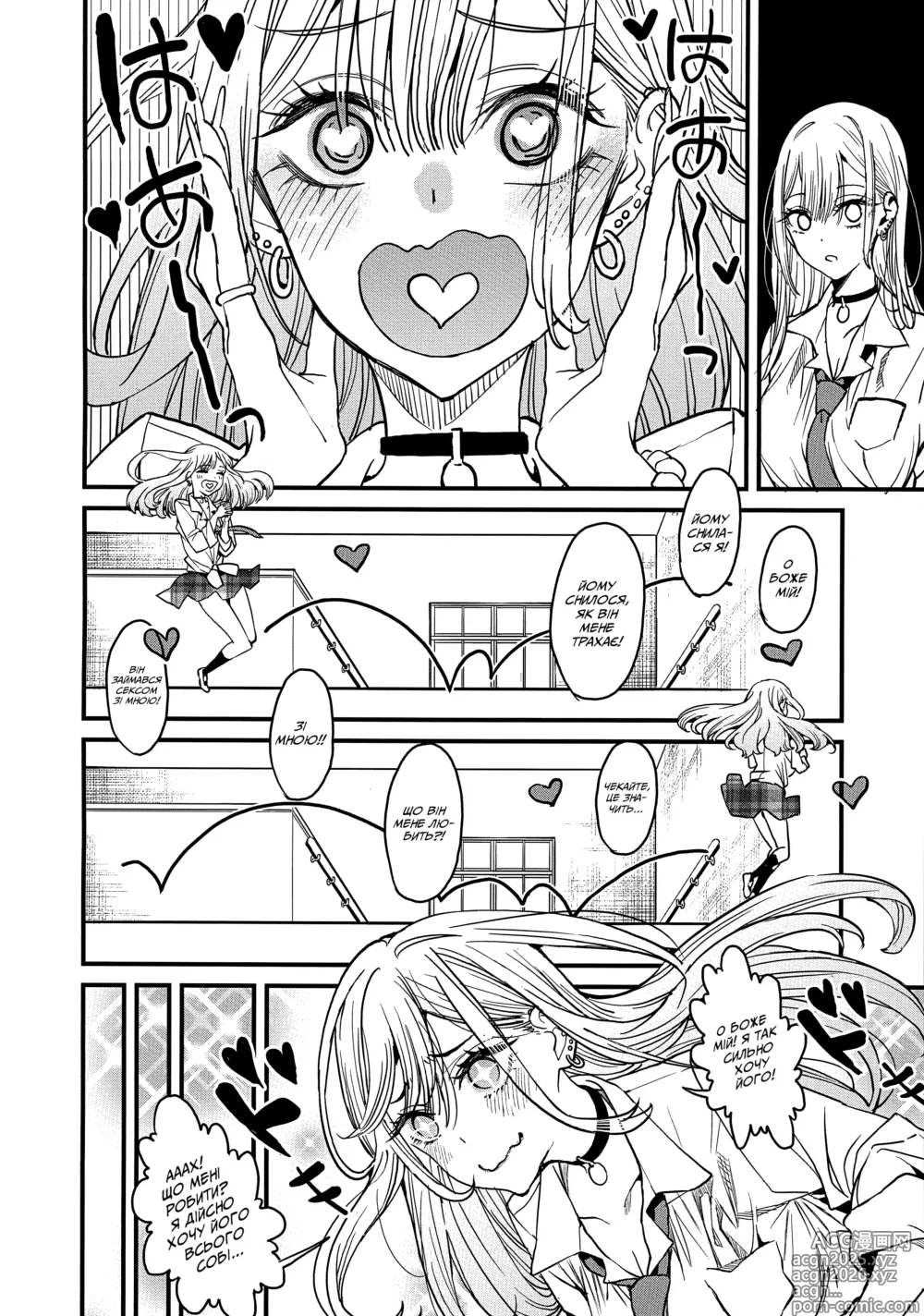 Page 7 of doujinshi Любов