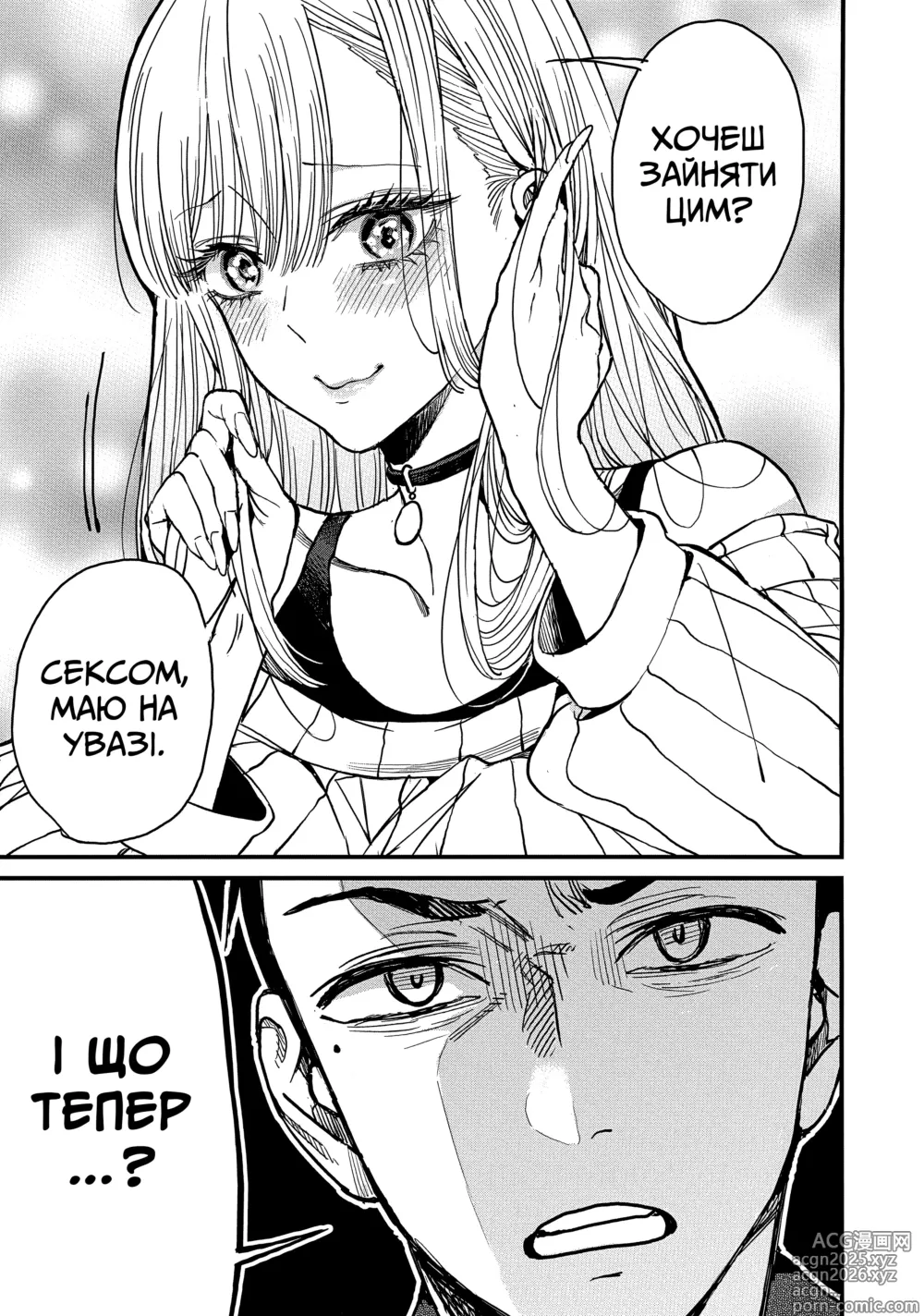 Page 10 of doujinshi Любов