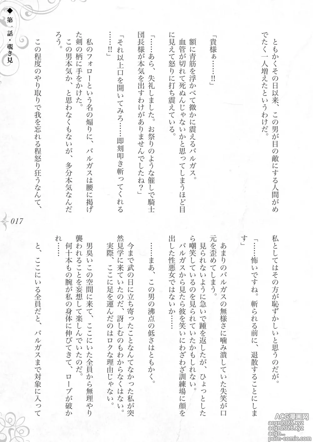 Page 23 of doujinshi Hametsu Ganbou -Tensai Bishoujo Majutsushi ga Jibun kara Okasare ni Iku Hanashi-